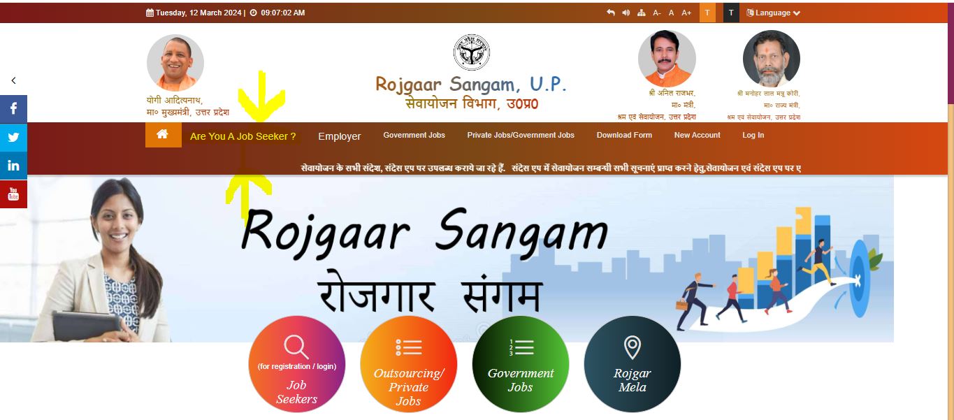 rojgar sangam yojana