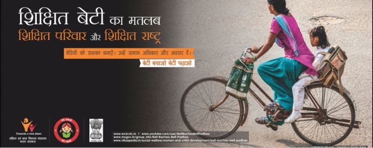 beti bachao beti padhao nibandh beti bachao beti padhao nibandh
