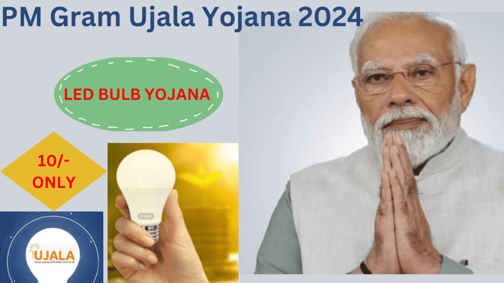 gram ujala yojana 2024 gram ujala yojana 2024