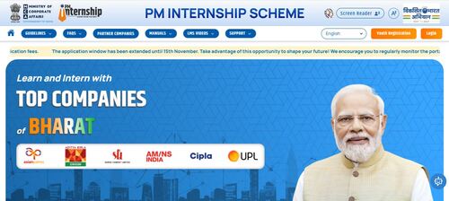 Pradhanmantri Internship Yojana kya hai